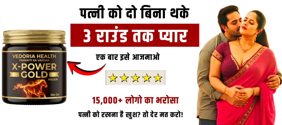 X-Power Gold Majum Banner